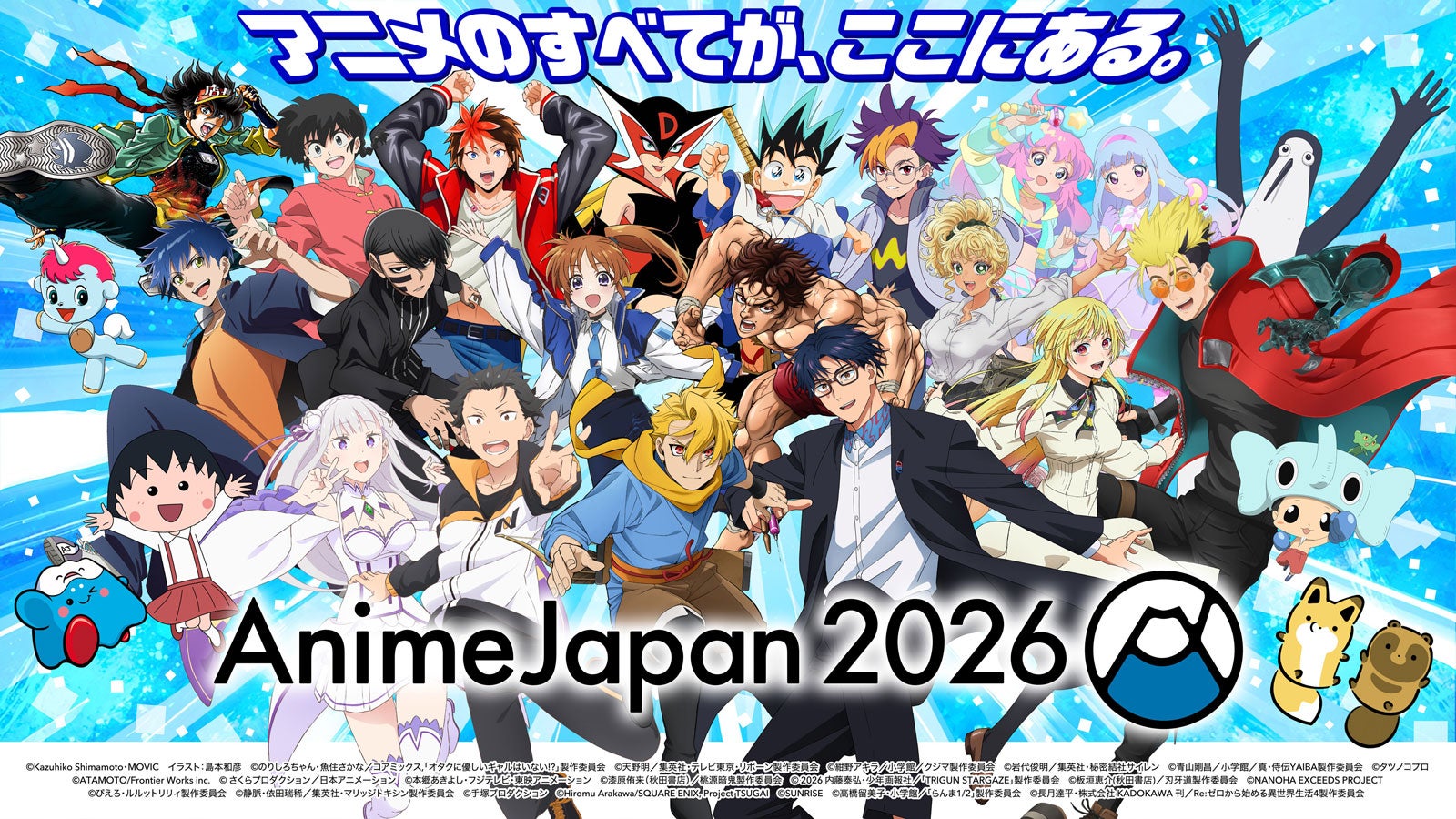 「AnimeJapan 2026」キービジュアル（提供写真）