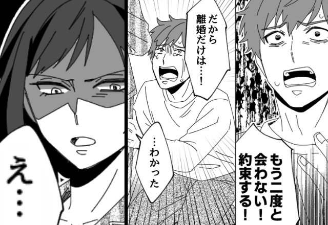 浮気夫「離婚だけは…！」号泣謝罪で“許された”と思った夫。だが直後⇒「え…」妻に一本取られた話