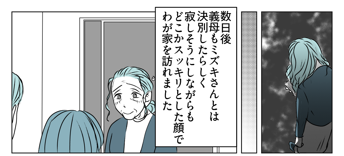 義父の葬儀、義妹旦那の実家は完全スルー!? 5_3_1