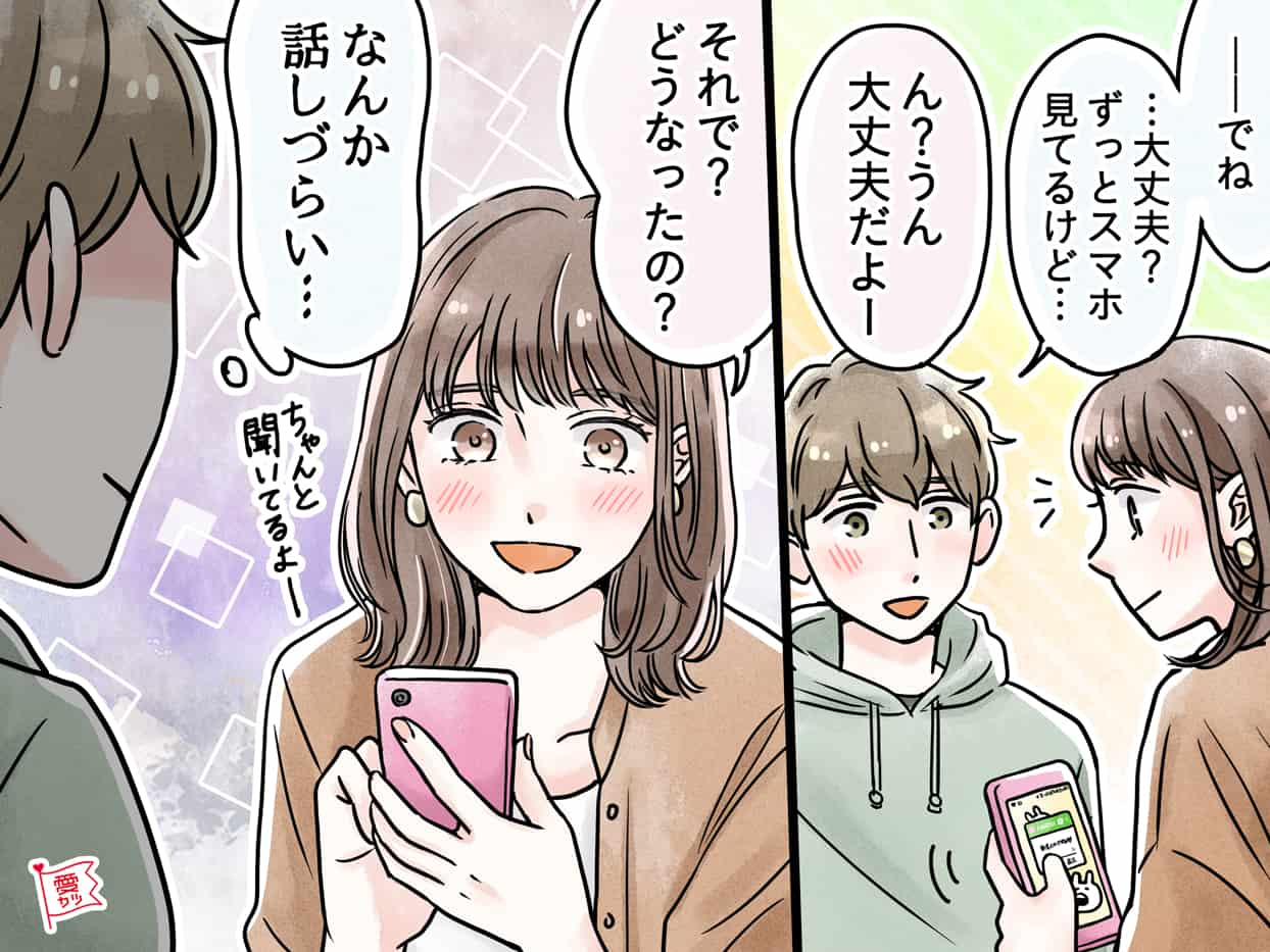 親しき中にも礼儀あり！男性が彼女との会話で不満に思っていること