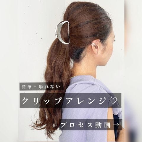 簡単なのにとびきり可愛いヘアアレンジ特集 不器用さんでも大人のこなれ感を出すコツ モデルプレス