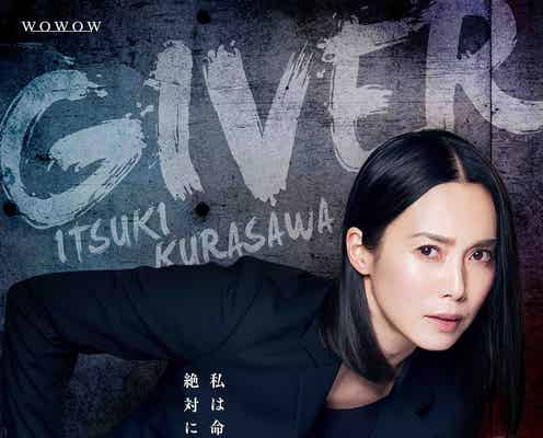 中谷美紀、異色の刑事役で主演 漫画「ライフ2 ギバーテイカー」連続ドラマ化