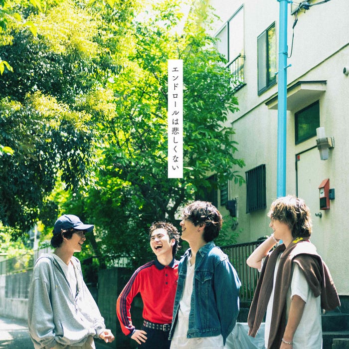 DISH//「エンドロールは悲しくない」(5月31日配信リリース)配信ジャケットビジュアル(提供写真)