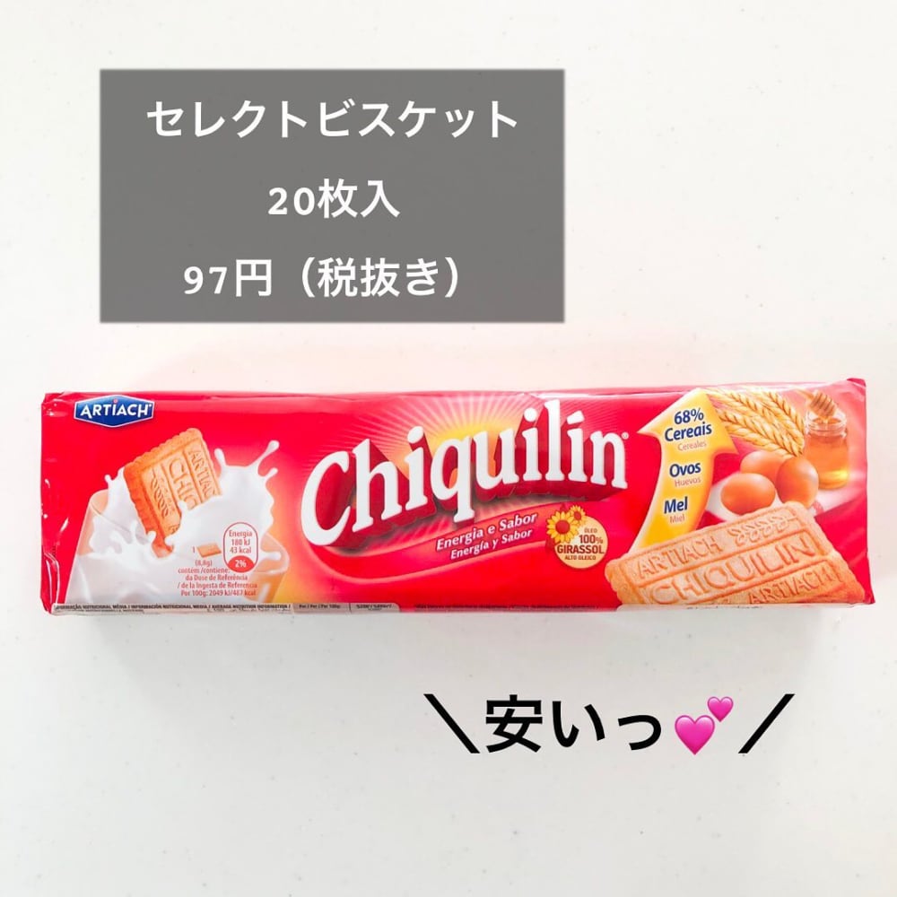 セレクトビスケット