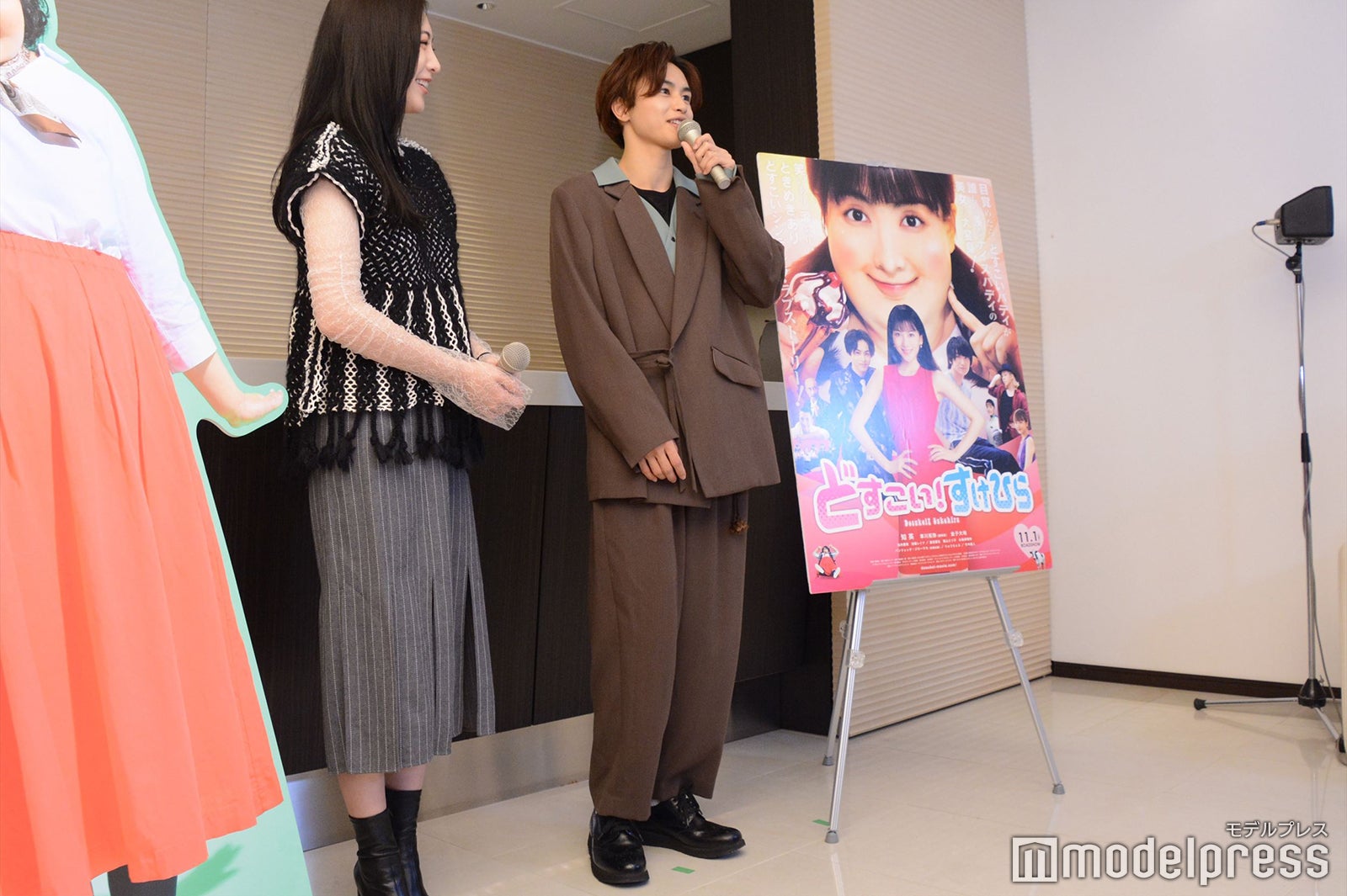 知英、草川拓弥（C）モデルプレス