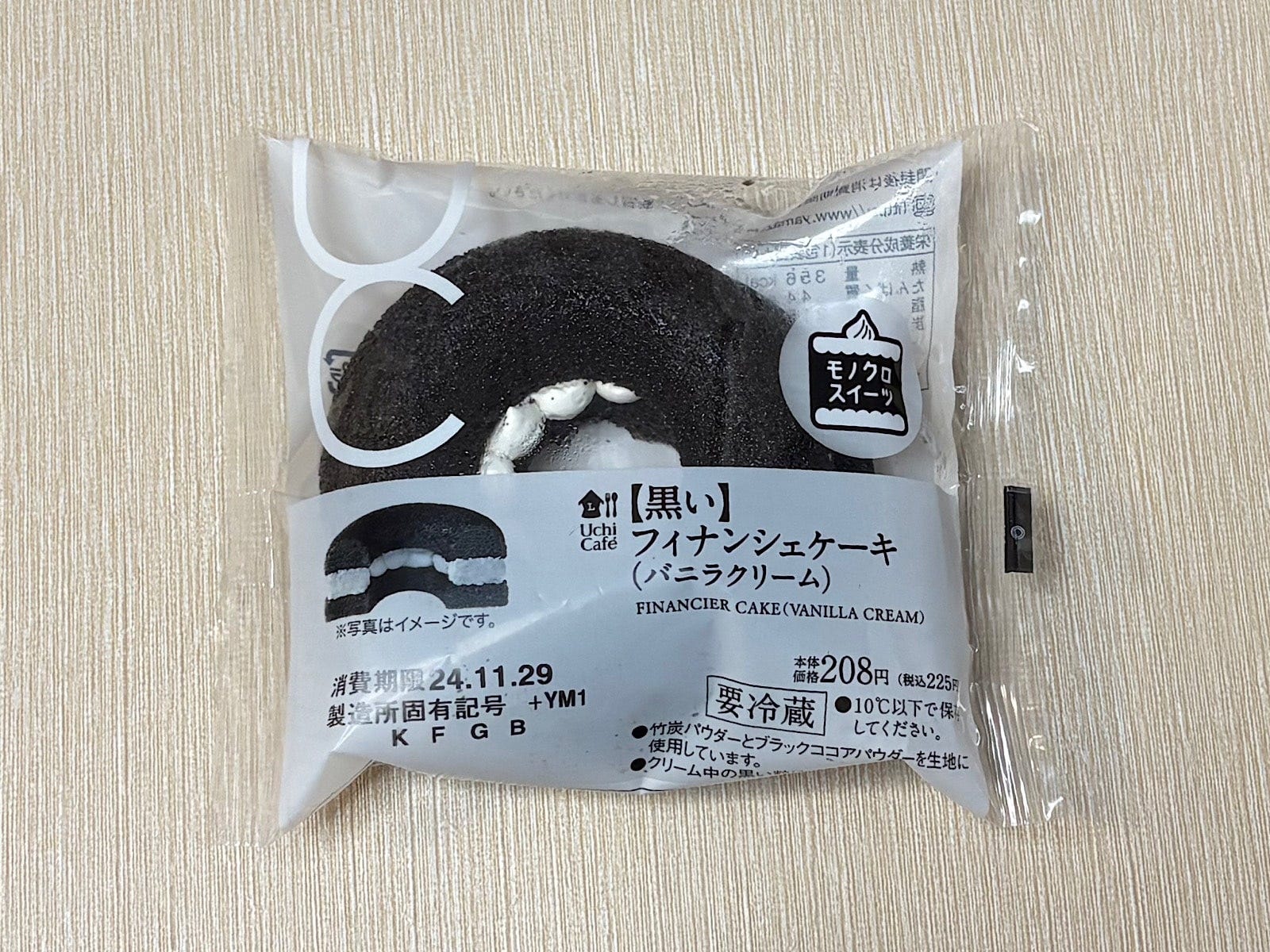 「【黒い】フィナンシェケーキ（バニラクリーム）」225円（税込）