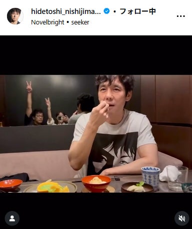 西島秀俊Instagramより