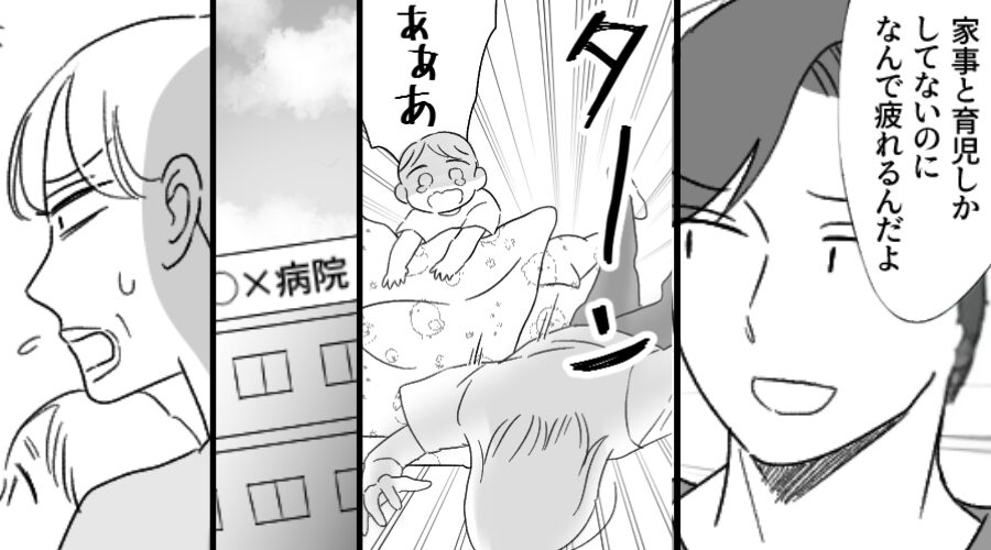 妻が倒れても“軽視して”対応しなかった夫。翌日病院で⇒呼び出された母が「え…？」診断結果に凍りついたワケ
