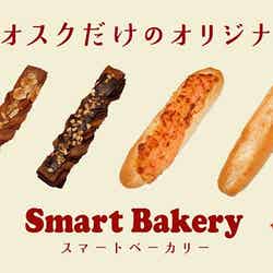 食べやすいKIOSKオリジナルのスティックパン「Smart Bakery（スマートベーカリー）」／ドーナツ各140円、ソフトフランス各135円（それぞれ税込）
