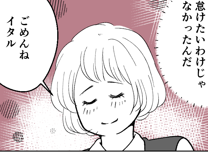 ＜夫、家事NG宣言！？＞苦手なのにゴメン⇒今までありがとう。今後は夫婦で助け合う【第5話まんが】