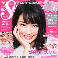 「Seventeen」2月号（集英社、2015年12月28日発売）表紙：広瀬すず