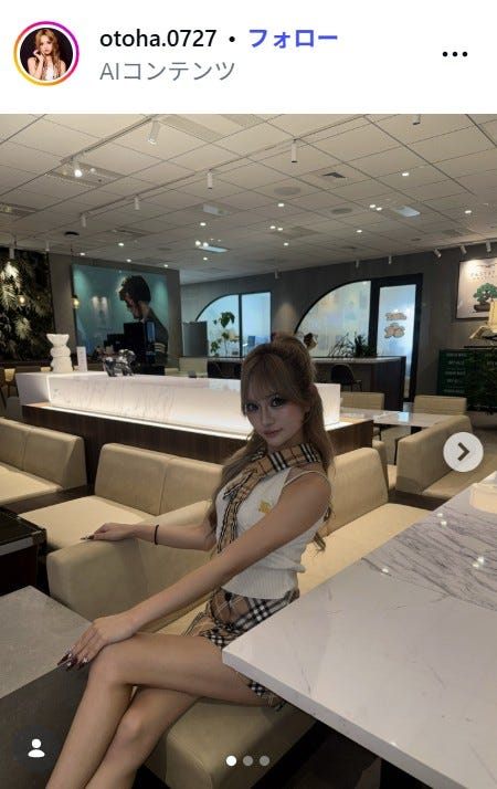 倉八音羽 Instagramより
