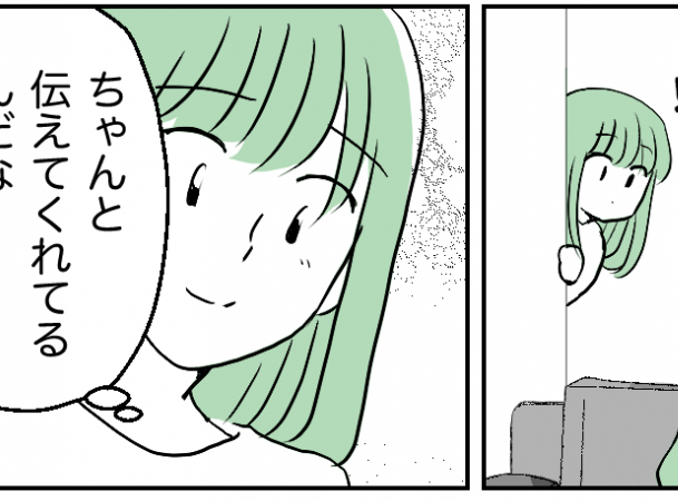 ＜義両親と夫がノンデリ！＞「受け止める役は実子が！」話し合って家族の価値観を築く【第5話まんが】