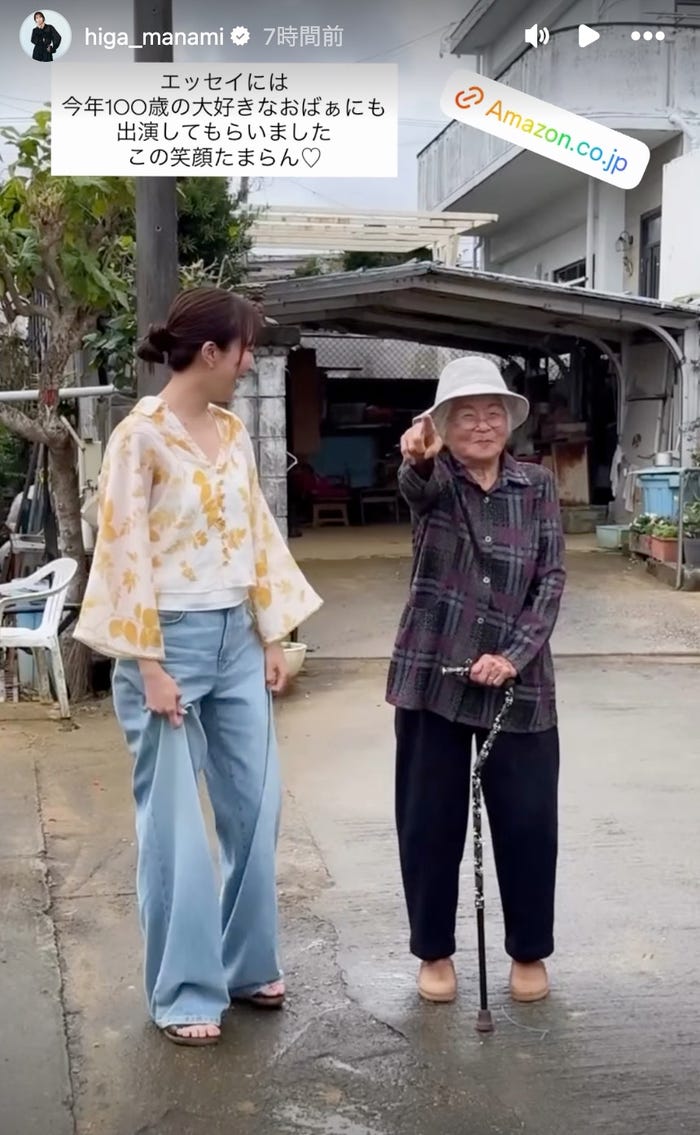 比嘉愛未Instagramストーリーズより