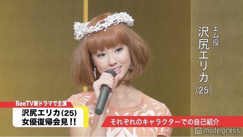 沢尻エリカ／新CM「記者会見編」より（C）BeeTV