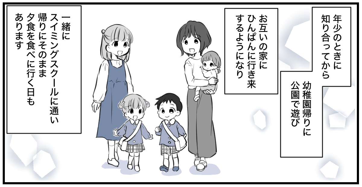 息子のお風呂の写真を撮るママ友1話_1_3