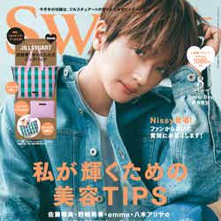 「sweet」8月号（宝島社、7月12日発売）表紙：Nissy（提供写真）