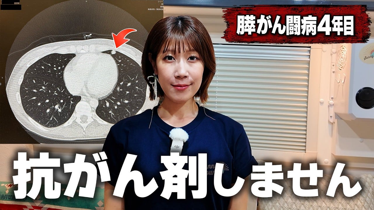 膵臓がん公表のYouTuber、再発したが抗がん剤での治療はしないと報告