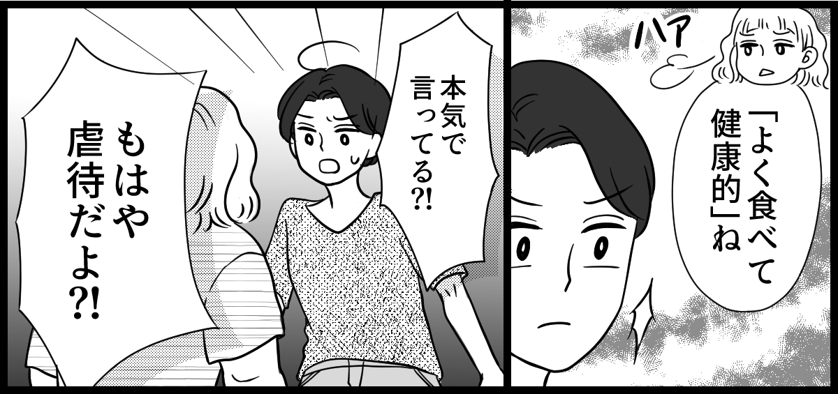 太り過ぎ