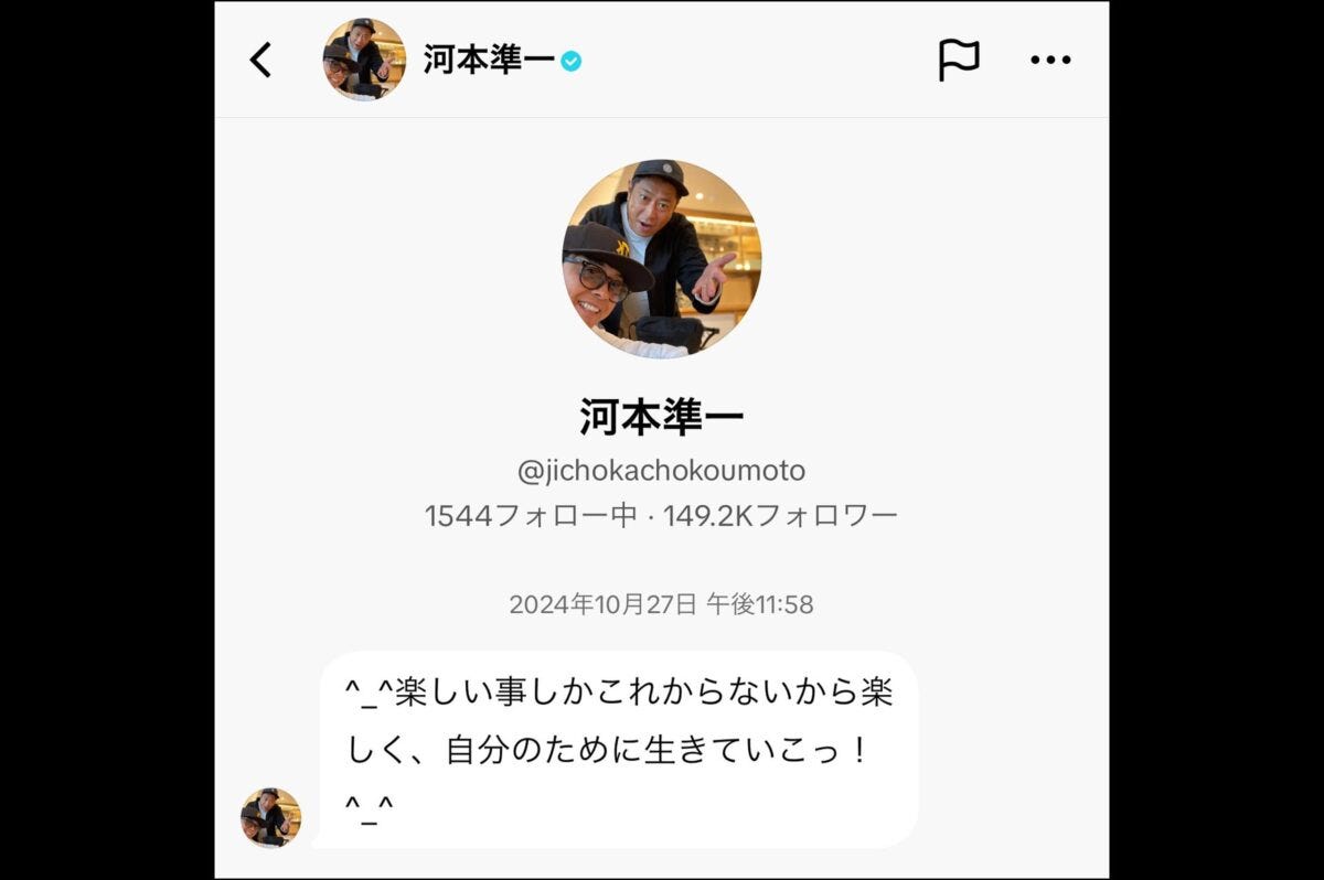 おかもとまりX(河本準一DM)