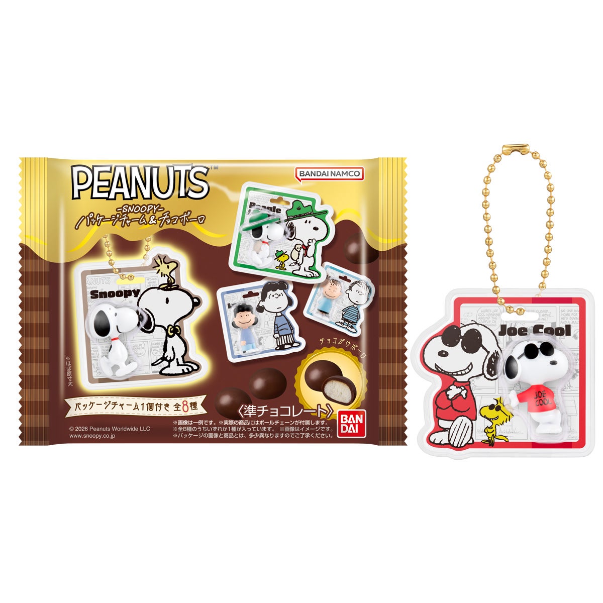 PEANUTS -SNOOPY- パッケージチャーム＆チョコボーロ（税込396円）（C）2026 Peanuts Worldwide LLC
