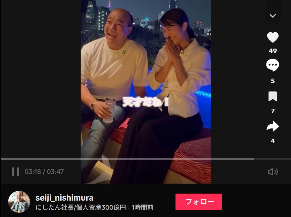 にしたん社長TikTokより