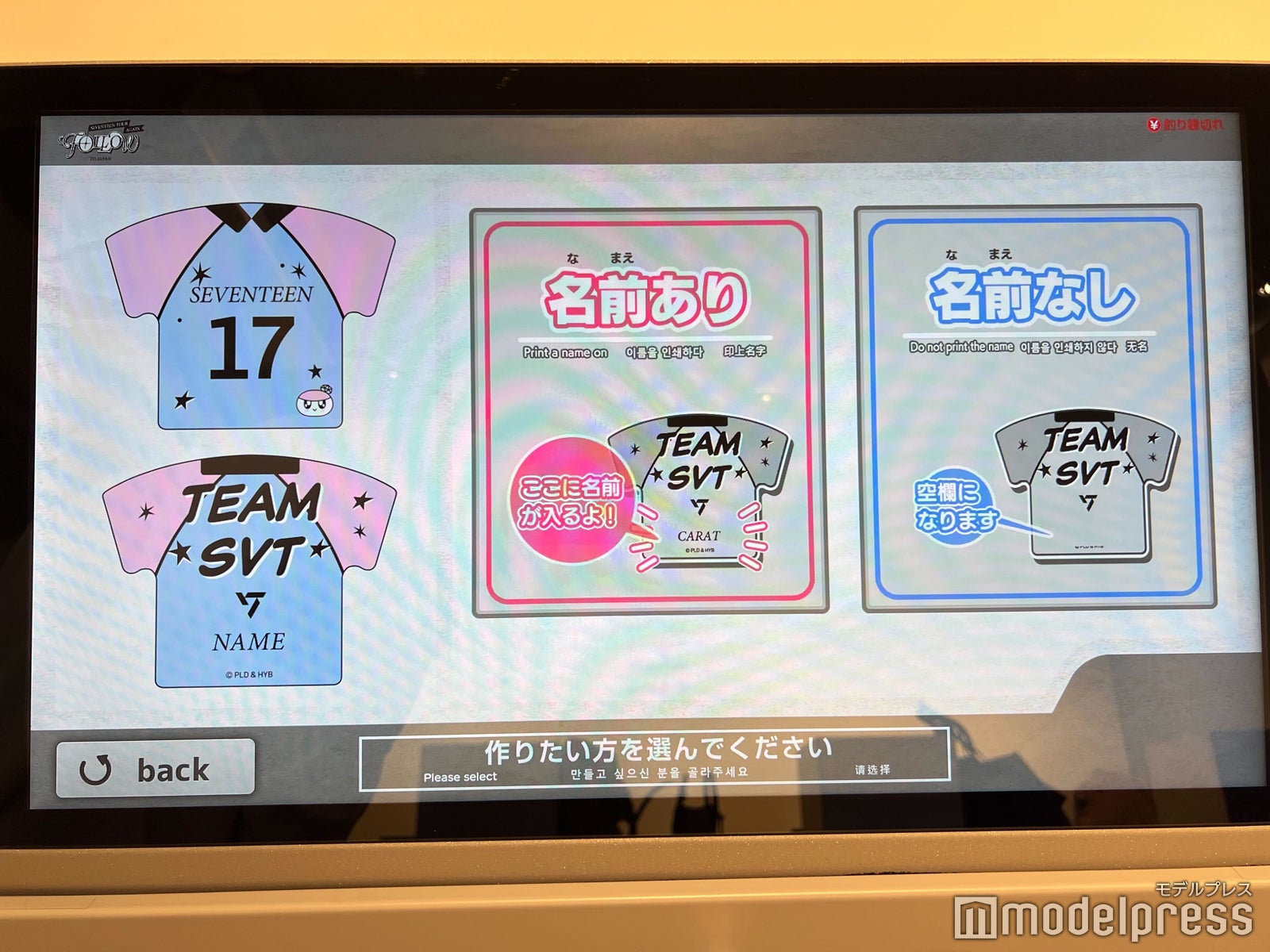 「SEVENTEEN TOUR 'FOLLOW' AGAIN TO JAPAN POP-UP STORE」（C）モデルプレス