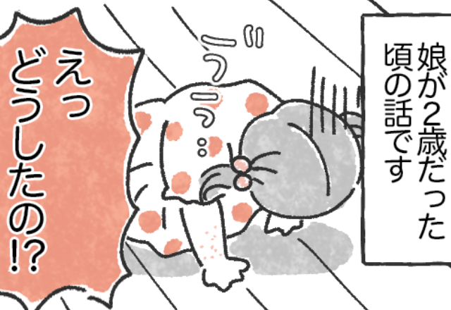 娘が蕁麻疹で苦しむ中…“病院送迎”を拒否した夫！？しかし数時間後⇒「今どこ？」夫から居場所を聞かれたワケ。