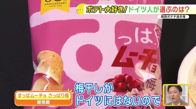 すっぱむーちょ梅味