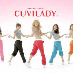 KARA/バランスチェア「CUVILADY(クビレディ)」の初CM 「Are You Ready?」編