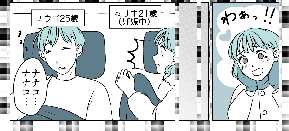 ヤキモチ焼きの私　2_2_3