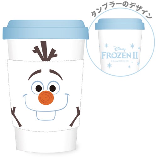 カップスリーブ付きタンブラー　※12月20日～（C）Disney
