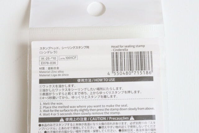 スタンプヘッド、シーリングスタンプ用(シンデレラ) JANコード スタンプヘッド、シーリングスタンプ用(シンデレラ) JANコード