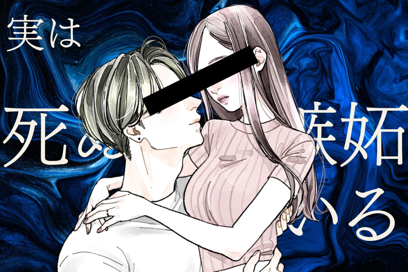 「実は死ぬほど嫉妬してる（笑）」クールな彼が、嫉妬している時にとる行動