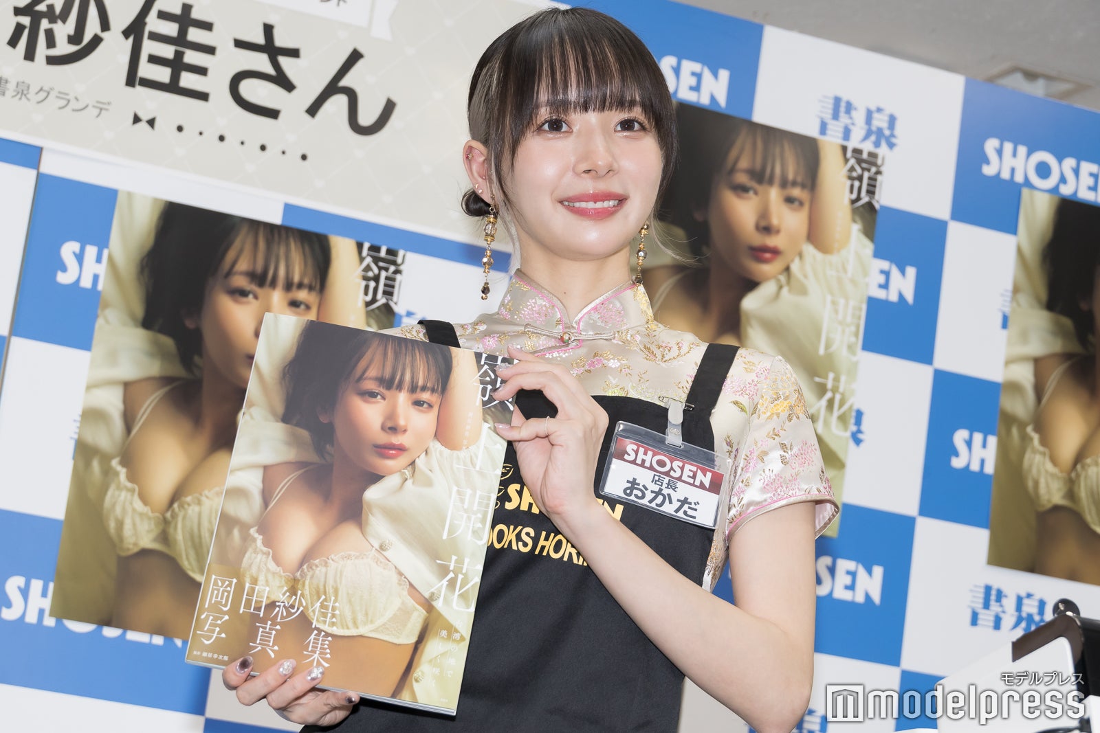 岡田紗佳（C）モデルプレス