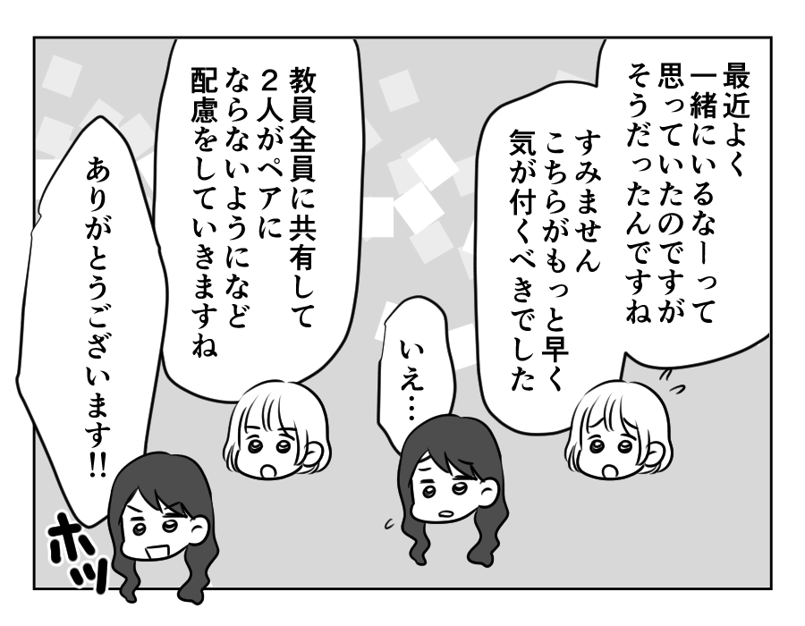 ママ友がストーカー_出力_054