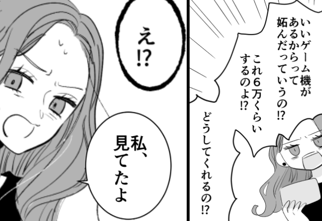 「あの子のせいにしなさい」息子に“濡れ衣”を着せたママ友！？しかし数分後⇒「私、見てたよ」