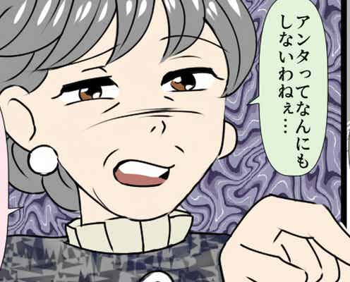 食事会で「気が利かない!」と嫁を嘲笑う義母。しかし次の瞬間『母さん…?』ニコッと笑った夫の【一言】に場が凍りつく!?