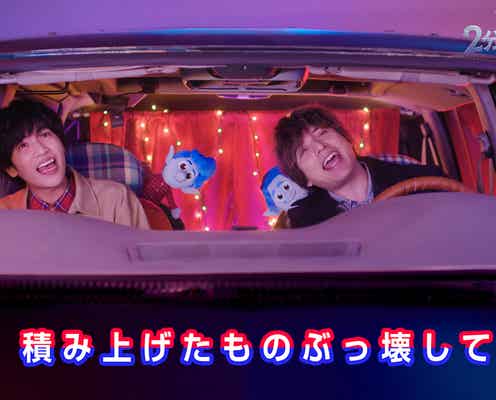 城田優、志尊淳を想い涙 「2分の1の魔法」特別映像解禁