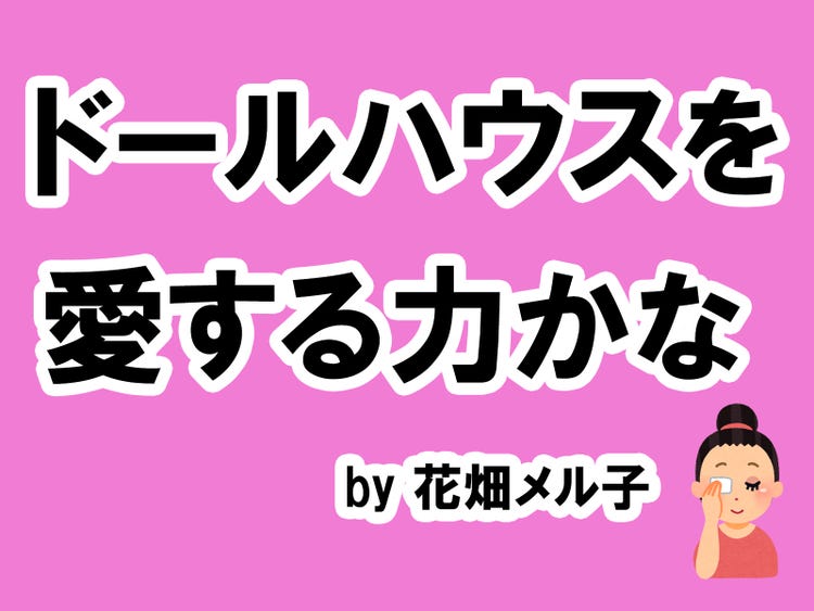 画像6 6 あなたが考える女子力 を教えて下さい タメになる恋愛大喜利シリーズvol 12 モデルプレス