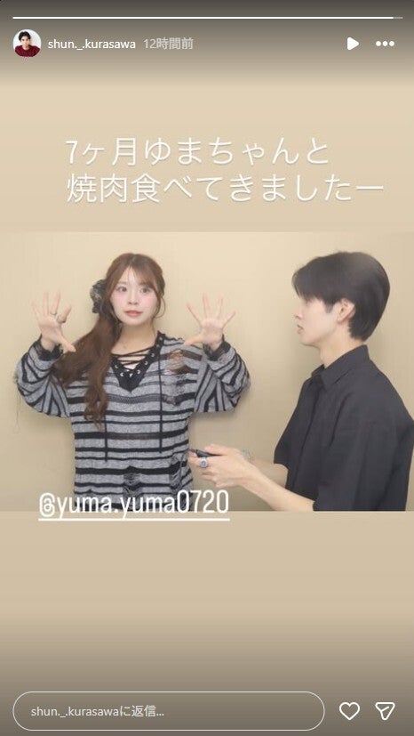 倉澤俊Instagramストーリーズより