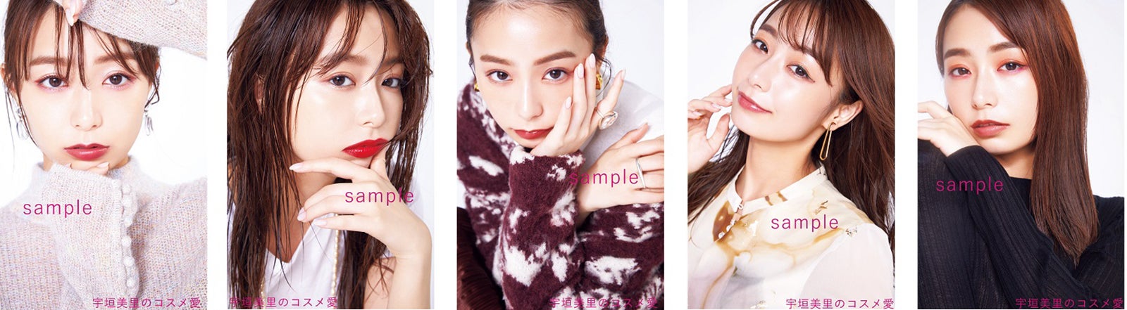 宇垣美里ローソンポストカード（画像提供；小学館）