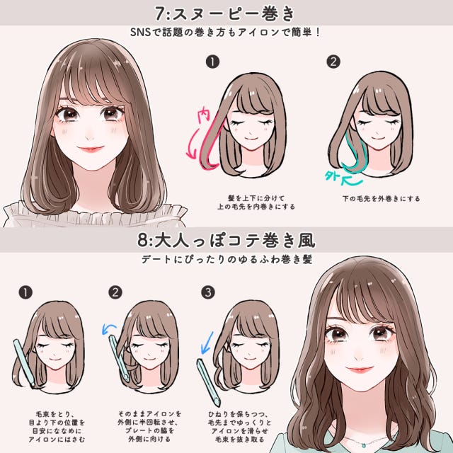 コテが使えなくても大丈夫 ストレートアイロンで簡単 垢抜けヘアアレンジ8style モデルプレス