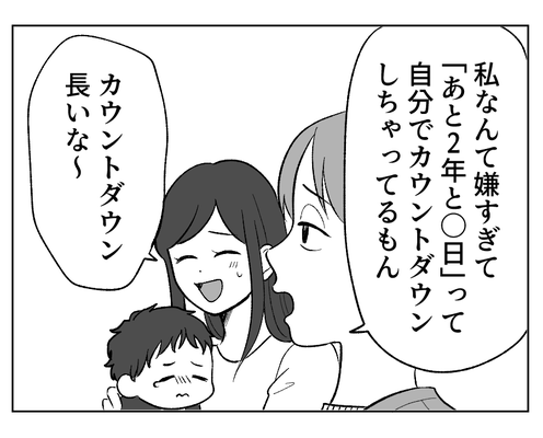 【義母のスパイ、正体は!?】ヤバッ!義母は一帯を牛耳るボスママだった!?<第8話>#4コマ母道場