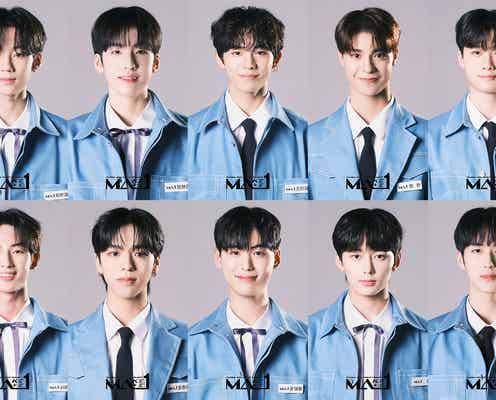 新オーディション番組「MAKEMATE1」1stステージの順位発表【1~36位一覧】