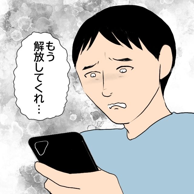「もう解放してくれ…」息子の成長記録のはずだったのに…妻の行き過ぎた投稿が家庭を壊す!?【漫画】