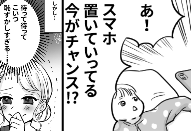 育児中に浮気へ走った夫。しかし「こいつ恥ずかしすぎる…！」妻が笑わずにはいられなかった【ワケ】