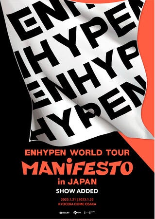 「ENHYPEN WORLD TOUR ‘MANIFESTO’ IN JAPAN（以下‘MANIFESTO’）」（C）BELIFT LAB