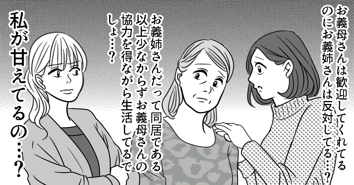 ママたちがもっとも読んだ「ライター記事」トップ8！1位は義実家帰省【2025年12月ランキング】