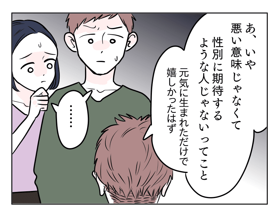 絶縁14-3